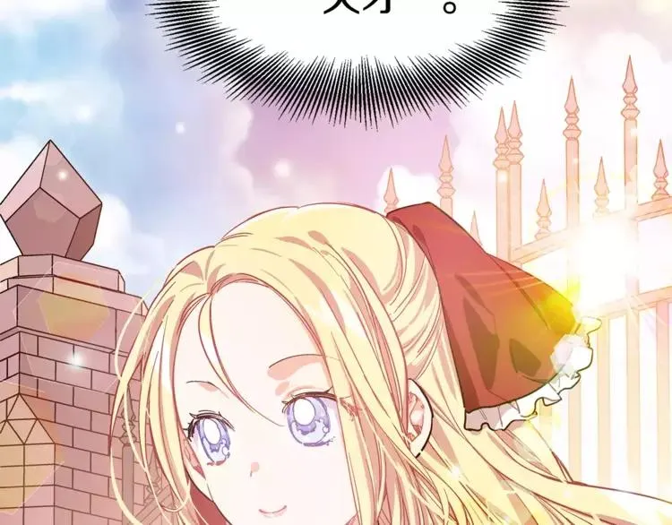 第16话 她是“天才”？ 第37页