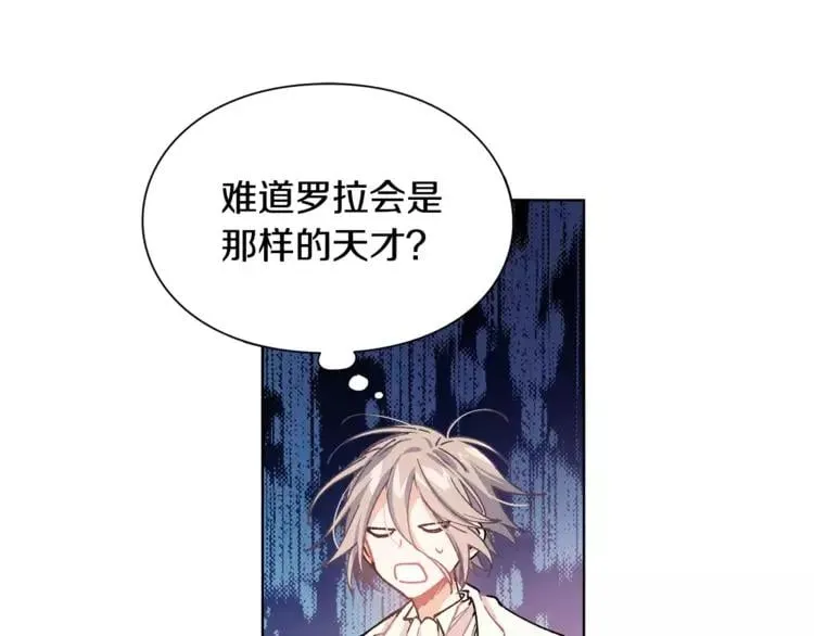 第16话 她是“天才”？ 第39页