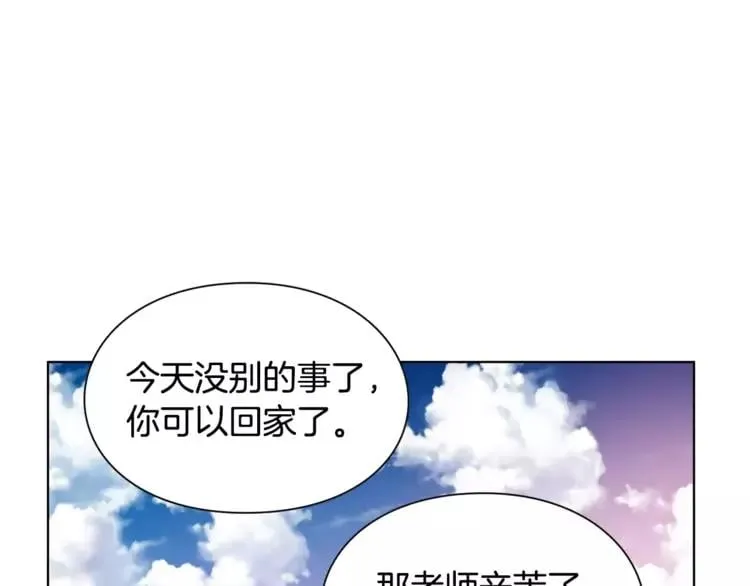 第16话 她是“天才”？ 第43页