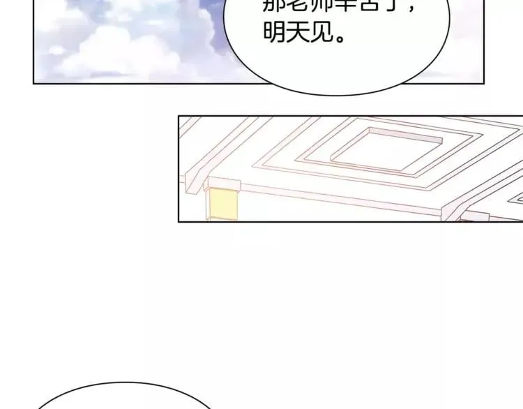 第16话 她是“天才”？ 第44页