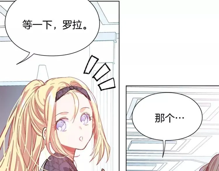 第16话 她是“天才”？ 第45页