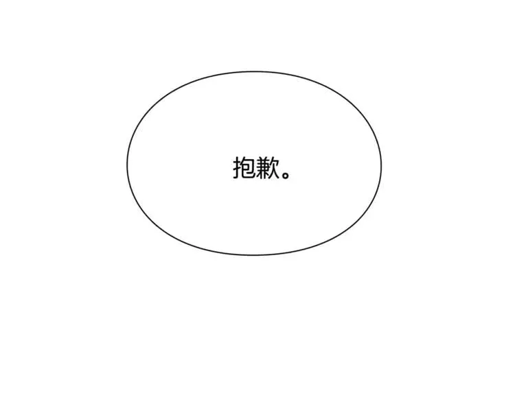 第16话 她是“天才”？ 第47页