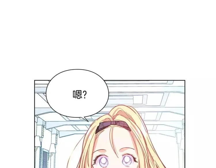第16话 她是“天才”？ 第48页