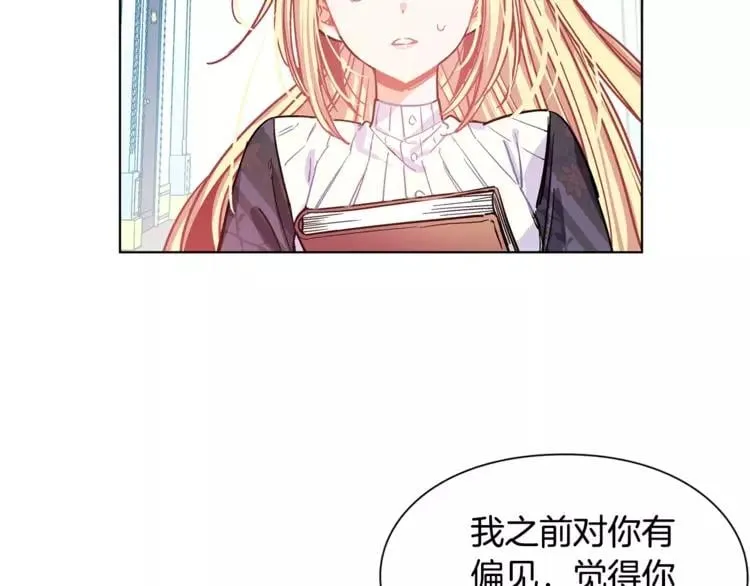 第16话 她是“天才”？ 第49页