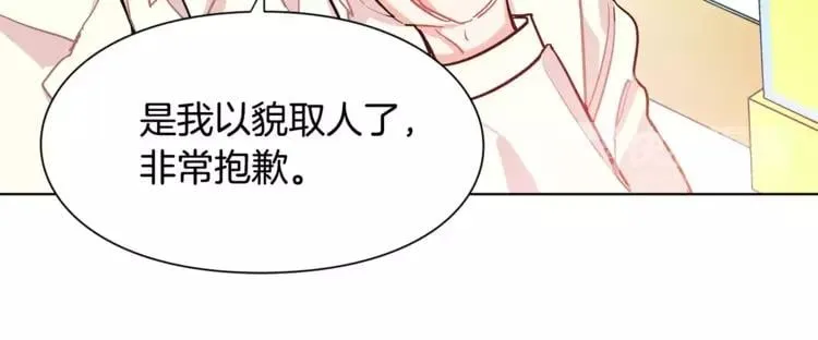 第16话 她是“天才”？ 第51页