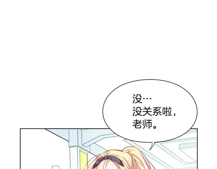 第16话 她是“天才”？ 第52页