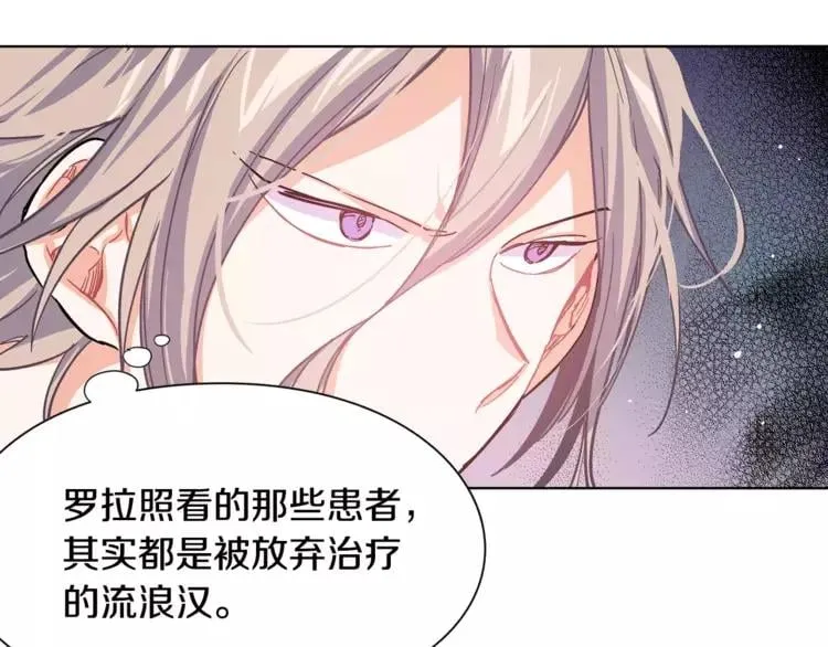 第16话 她是“天才”？ 第54页