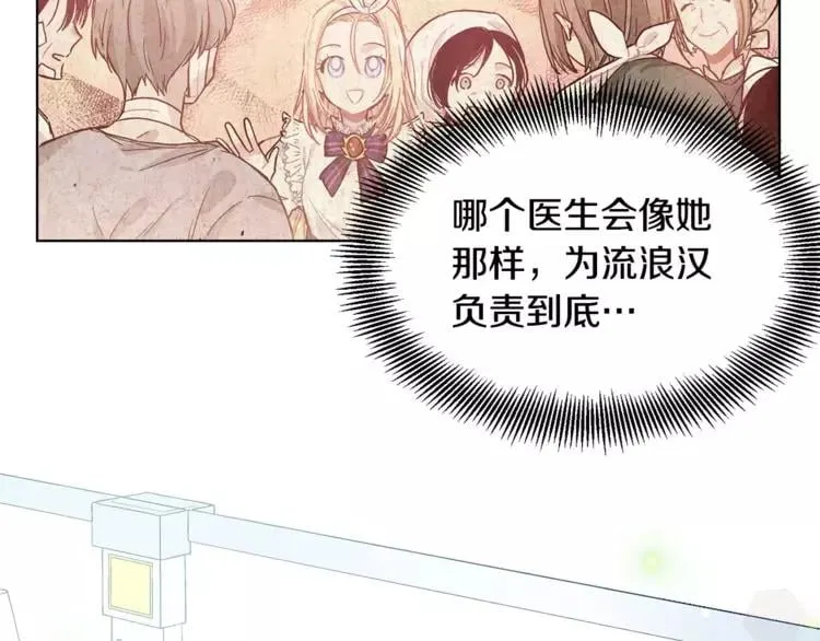 第16话 她是“天才”？ 第56页