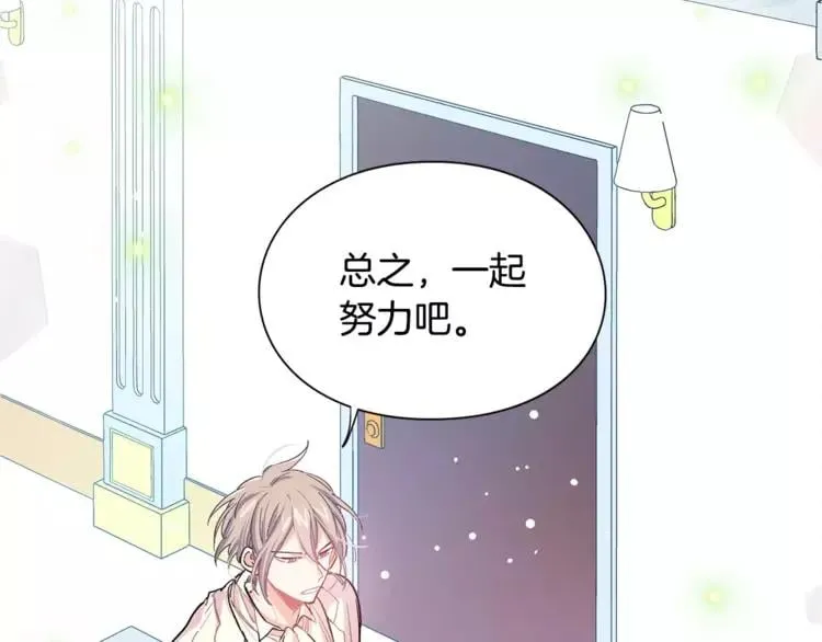 第16话 她是“天才”？ 第57页
