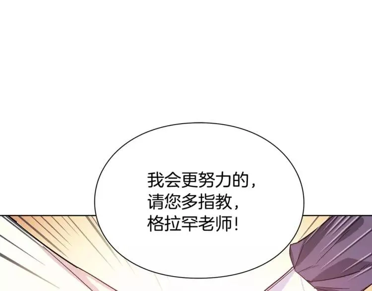 第16话 她是“天才”？ 第61页