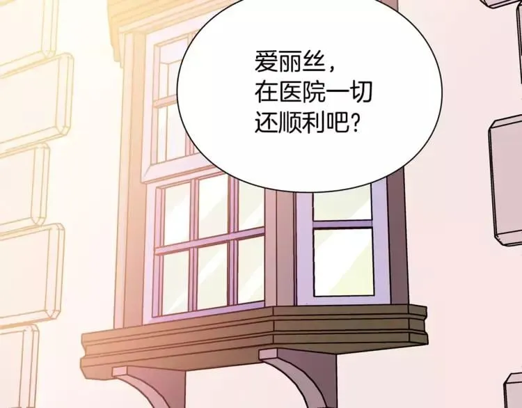 第16话 她是“天才”？ 第66页