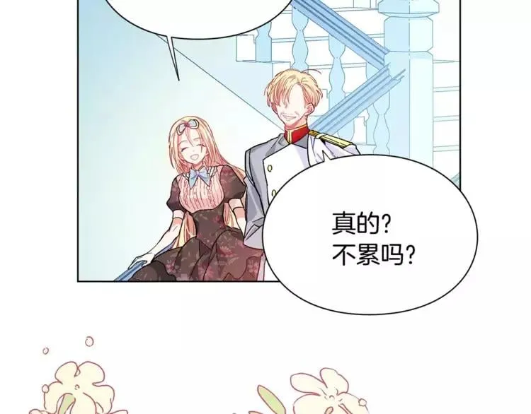第16话 她是“天才”？ 第68页