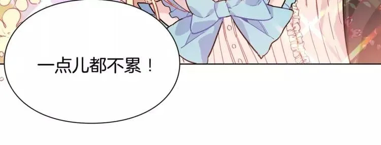 第16话 她是“天才”？ 第70页