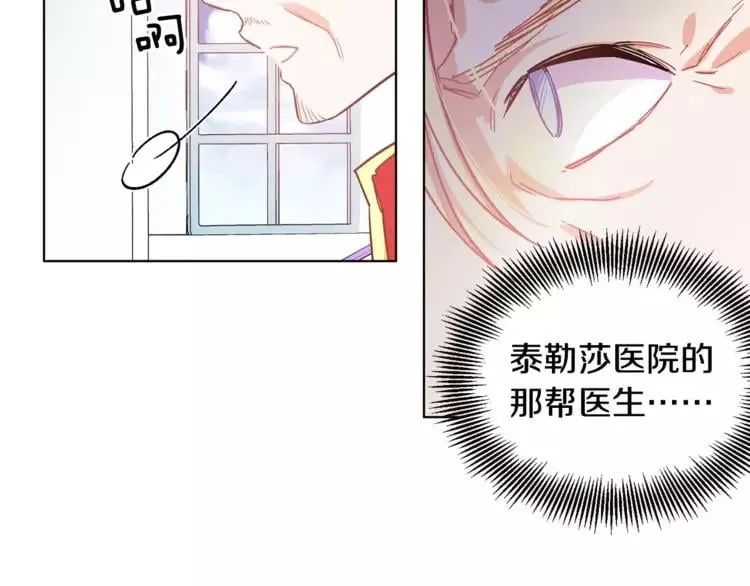 第16话 她是“天才”？ 第72页