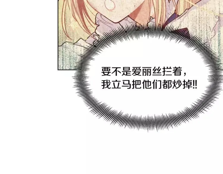 第16话 她是“天才”？ 第74页