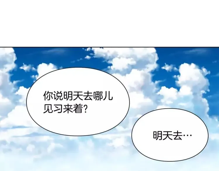 第16话 她是“天才”？ 第77页