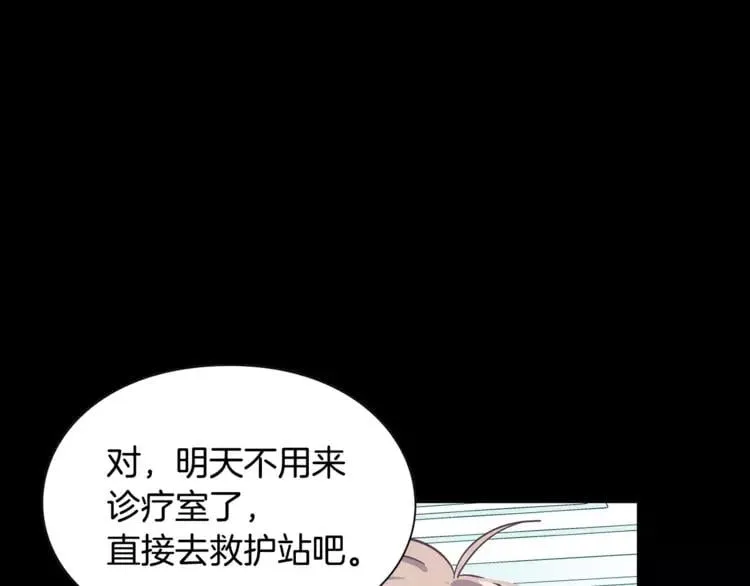 第16话 她是“天才”？ 第82页