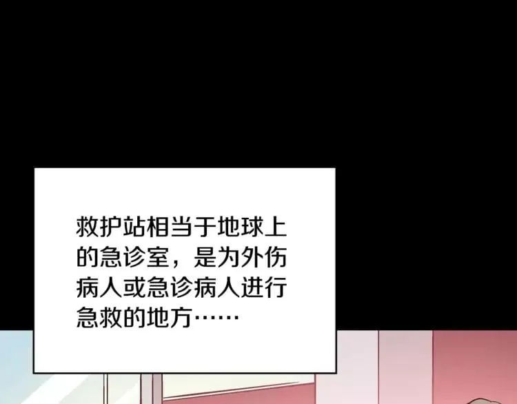第16话 她是“天才”？ 第86页