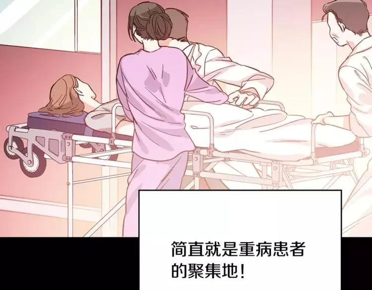 第16话 她是“天才”？ 第87页