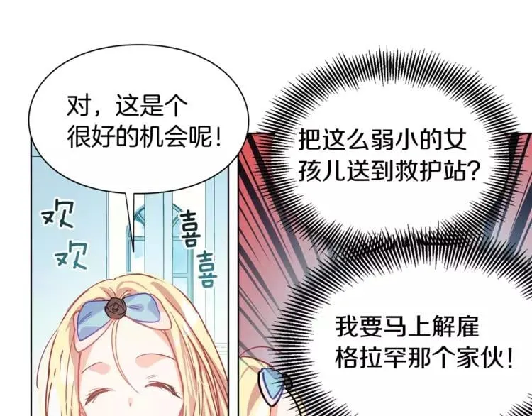 第16话 她是“天才”？ 第93页