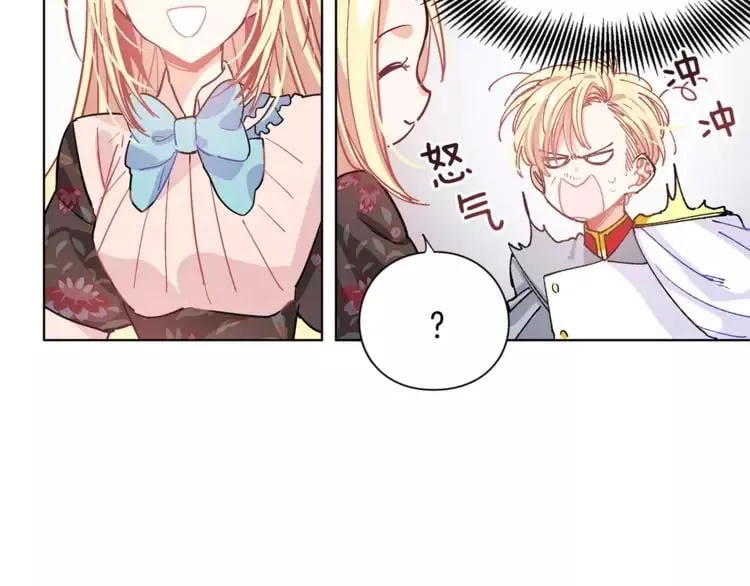 第16话 她是“天才”？ 第94页