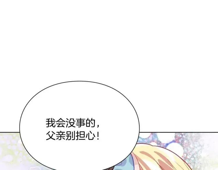 第16话 她是“天才”？ 第95页