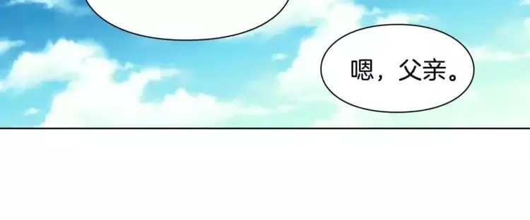第16话 她是“天才”？ 第99页