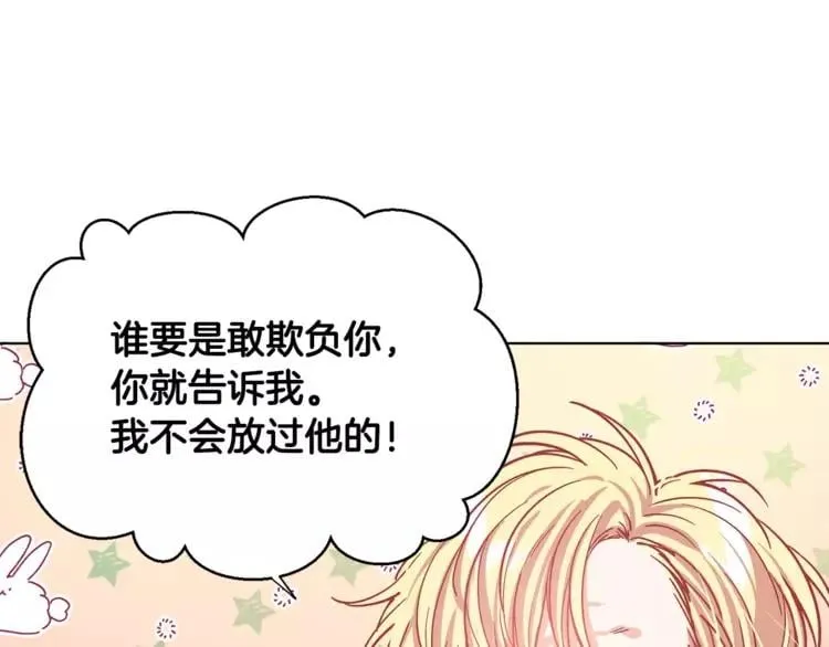 第16话 她是“天才”？ 第100页