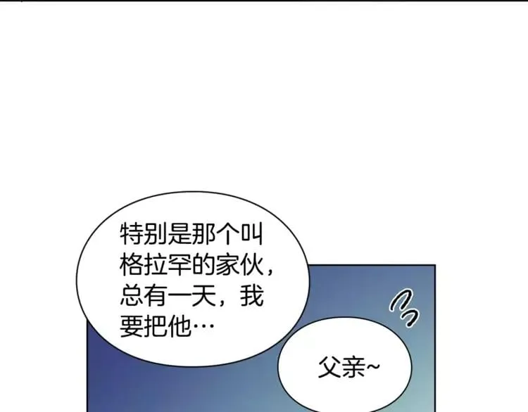 第16话 她是“天才”？ 第102页