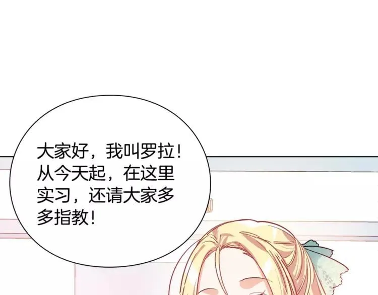 第16话 她是“天才”？ 第105页
