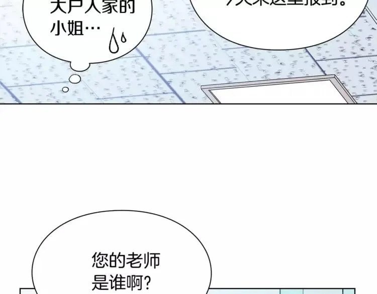 第16话 她是“天才”？ 第110页