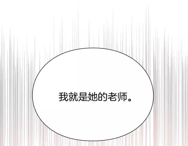 第16话 她是“天才”？ 第112页