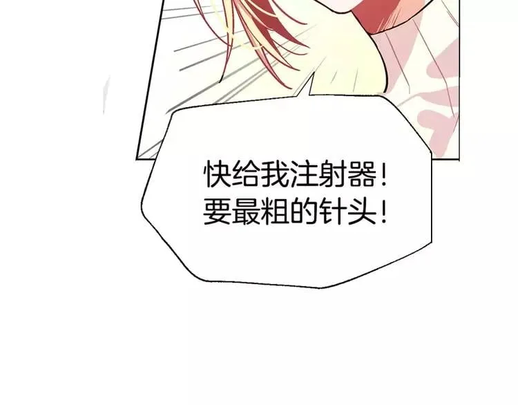 第16话 她是“天才”？ 第122页