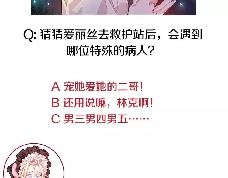 第16话 她是“天才”？ 第129页