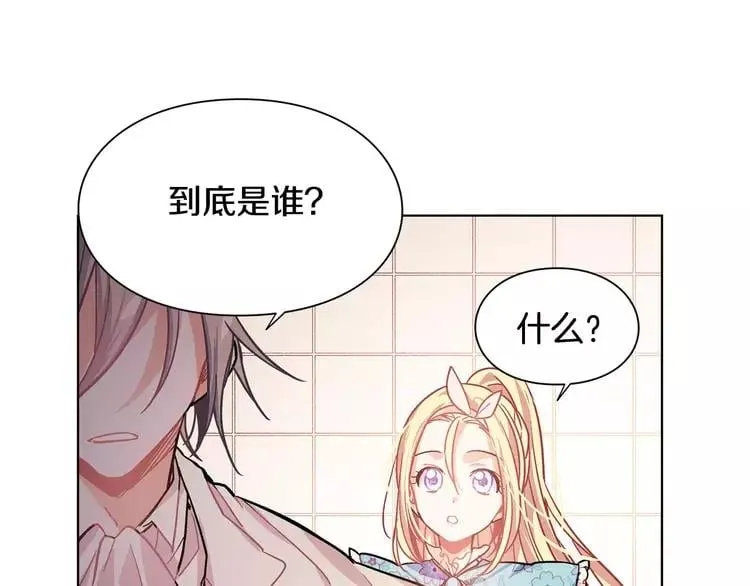 第15话 林克暗访 第1页