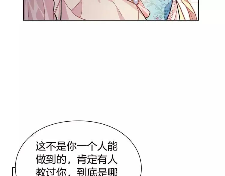 第15话 林克暗访 第2页