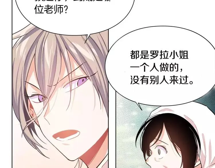 第15话 林克暗访 第3页