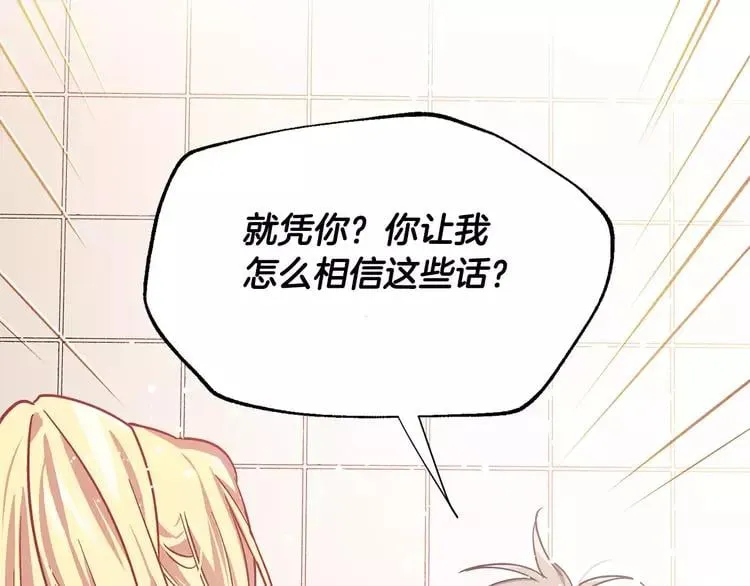 第15话 林克暗访 第5页