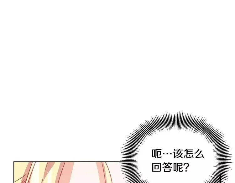 第15话 林克暗访 第7页