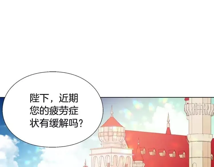 第15话 林克暗访 第14页