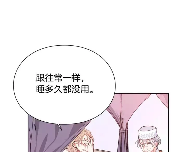 第15话 林克暗访 第16页