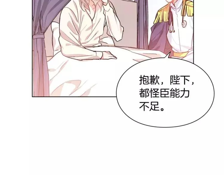 第15话 林克暗访 第17页
