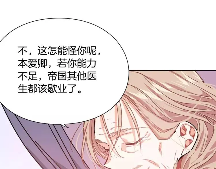 第15话 林克暗访 第18页