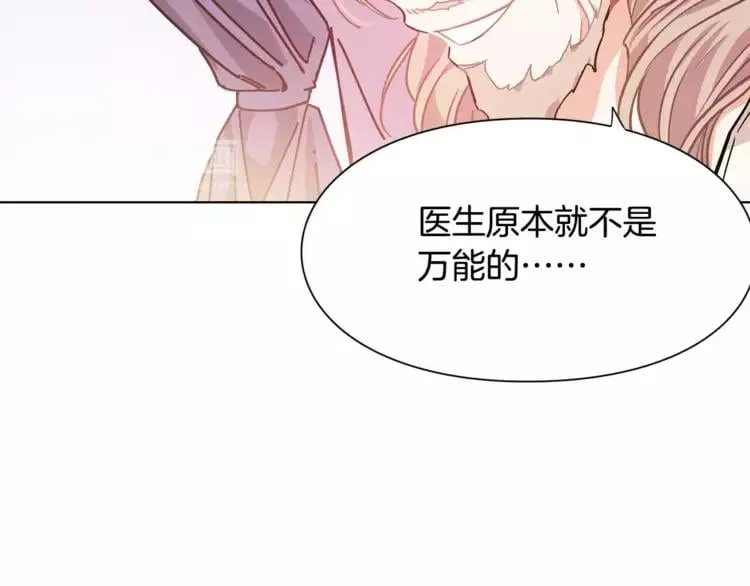 第15话 林克暗访 第19页