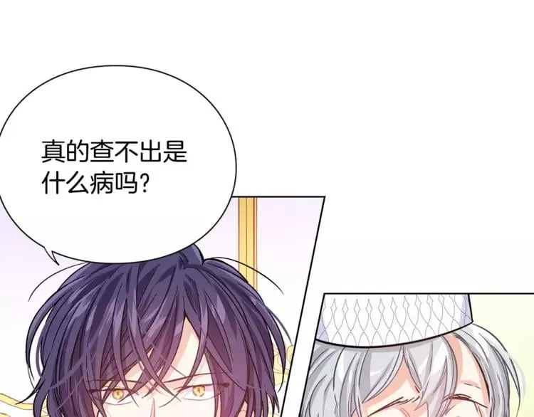 第15话 林克暗访 第22页