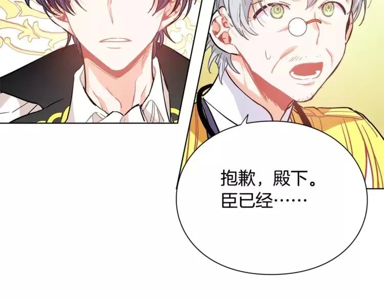 第15话 林克暗访 第23页