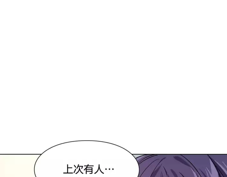第15话 林克暗访 第24页