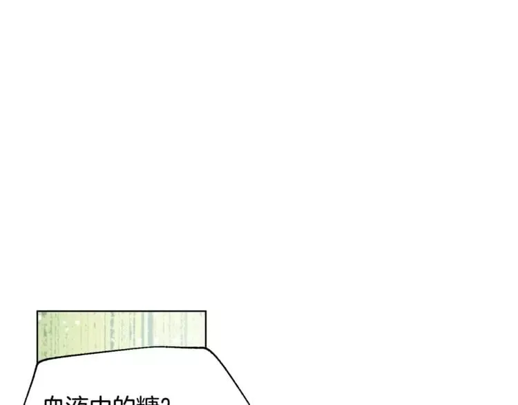 第15话 林克暗访 第29页