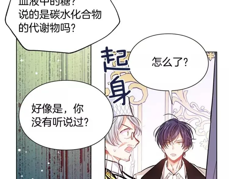 第15话 林克暗访 第30页