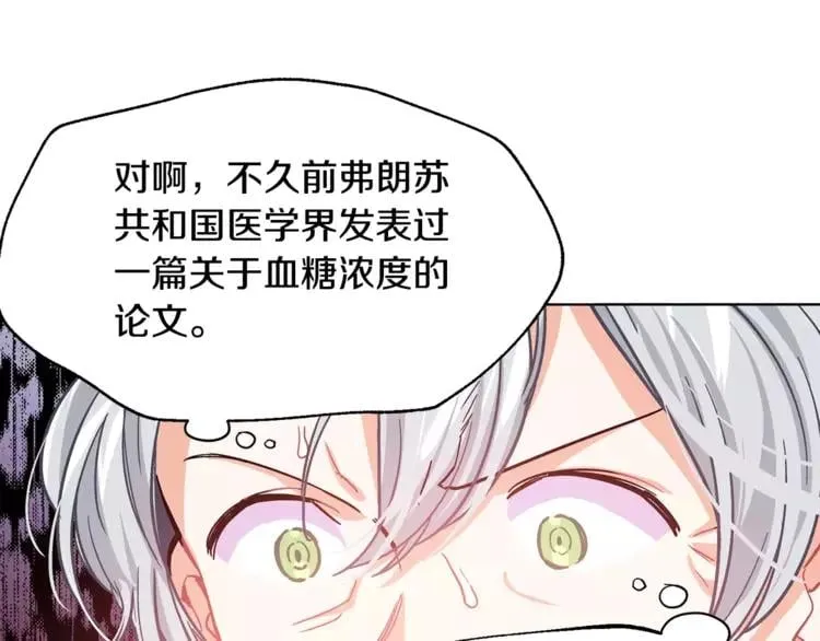 第15话 林克暗访 第32页